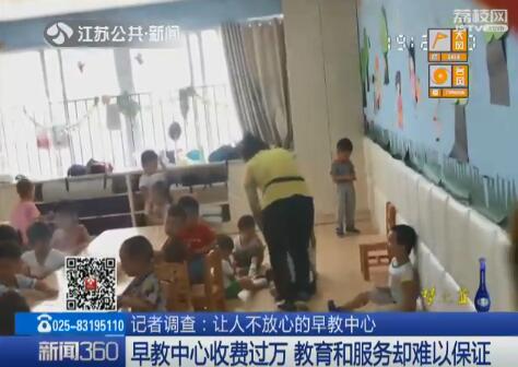 花钱带孩子早教,上万块钱给孩子上早教