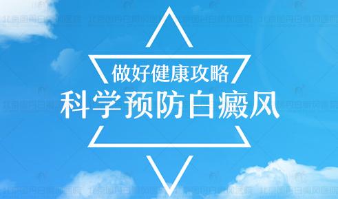 邯郸中心医院白癜风,邯郸市看白癜风门诊