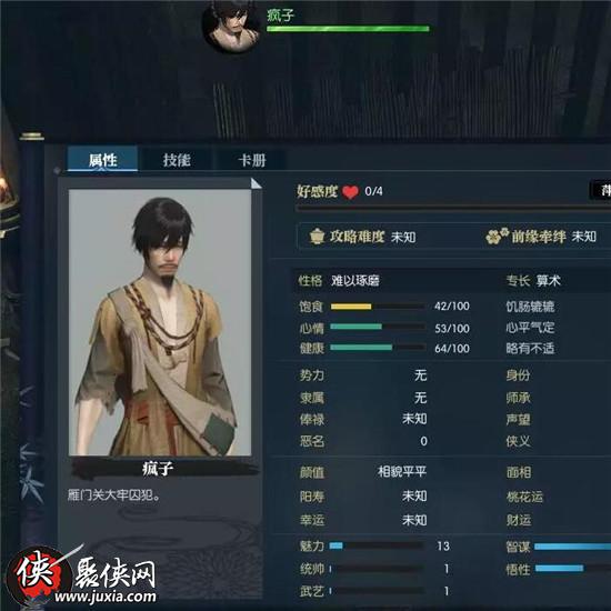 逆水寒牢狱风云过关攻略,逆水寒潭州深狱任务攻略详情