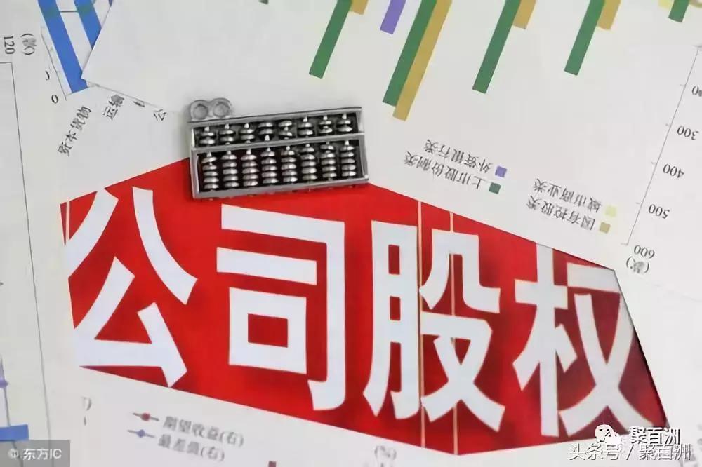 员工技术股怎么分,成立一个公司怎么入技术股