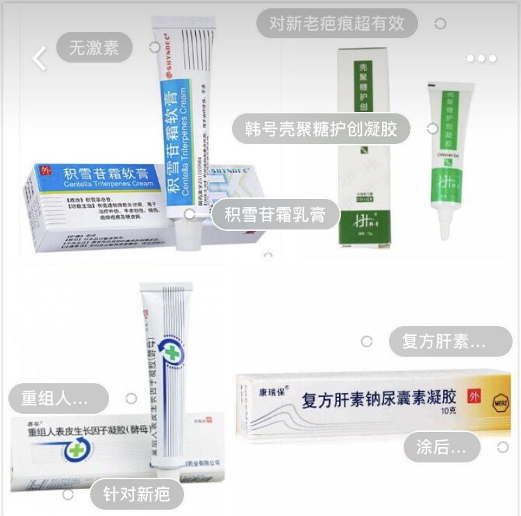 目前公认最好的祛疤膏,祛疤膏测评祛痘印