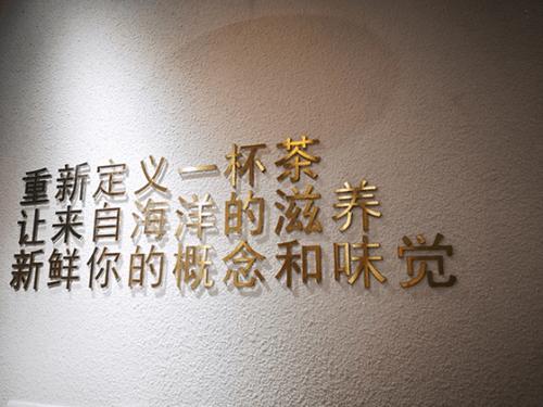 爆款奶茶加盟品牌推荐,奶茶加盟性价比超高的品牌