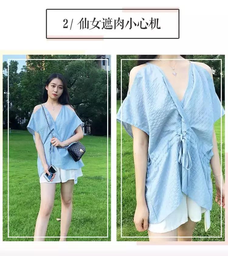 好好遮肉,谁还不是小仙女啦?!