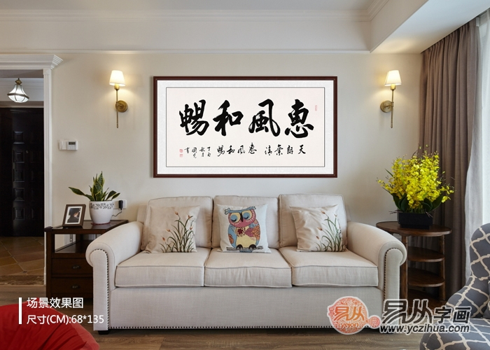 现代风客厅名家装饰画,中式风格客厅装饰字画