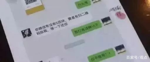 山寨微信转发语音被骗,发现有人冒充我微信号诈骗