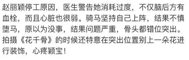 赵丽颖热巴也被网友提及,赵丽颖和热巴最新消息
