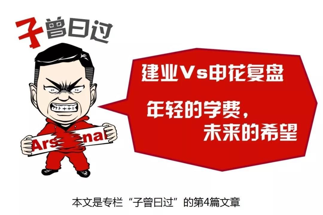 建业vs申花钱杰,河南建业对申花比分预测