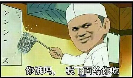 又困又饿的表情包,饿饿饿表情包