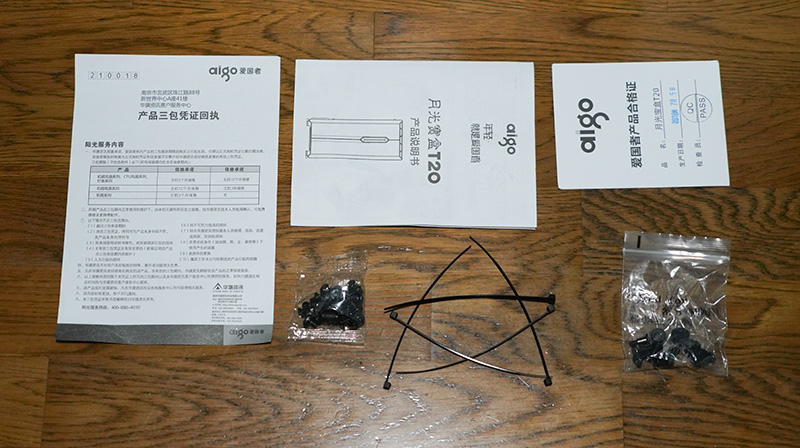 aigo爱国者月光宝盒t20炫光版,爱国者月光宝盒t20机箱前盖怎么拆