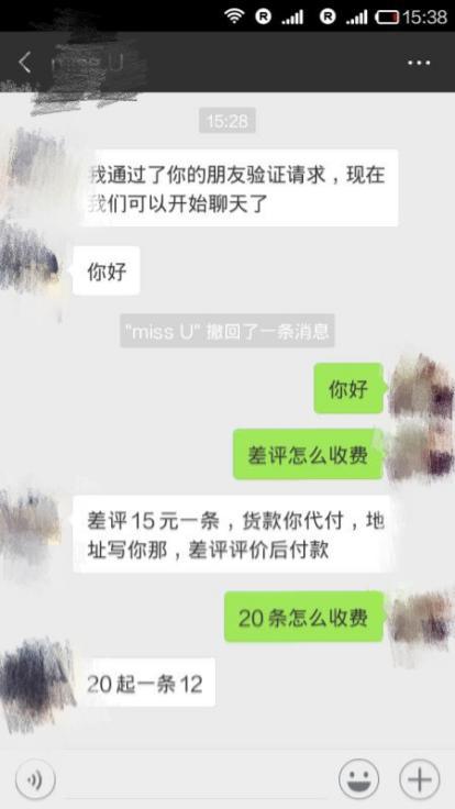 令人容易有偏见的职业,容易被人看不起的行业