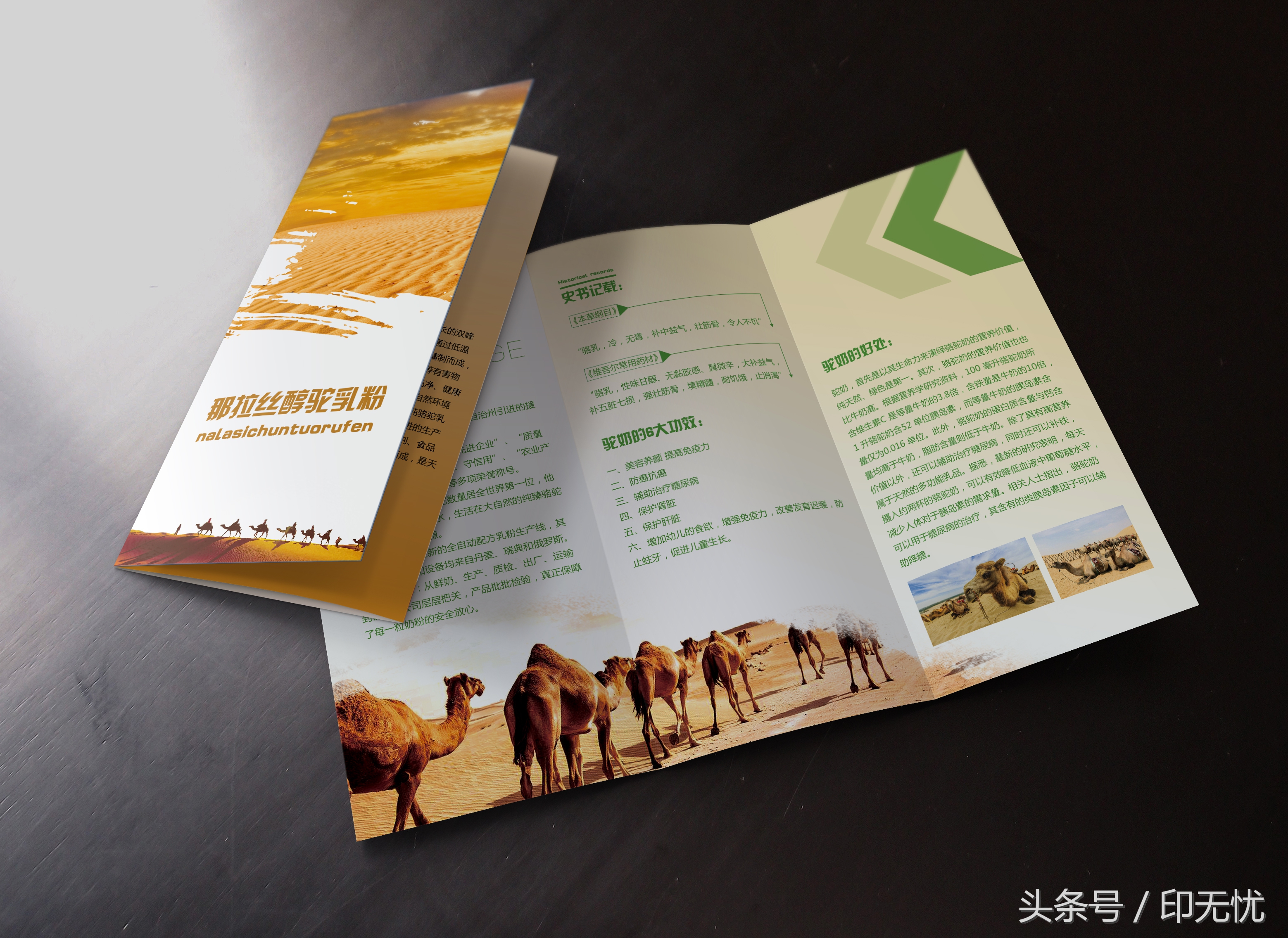 折页印刷方式,折页制作