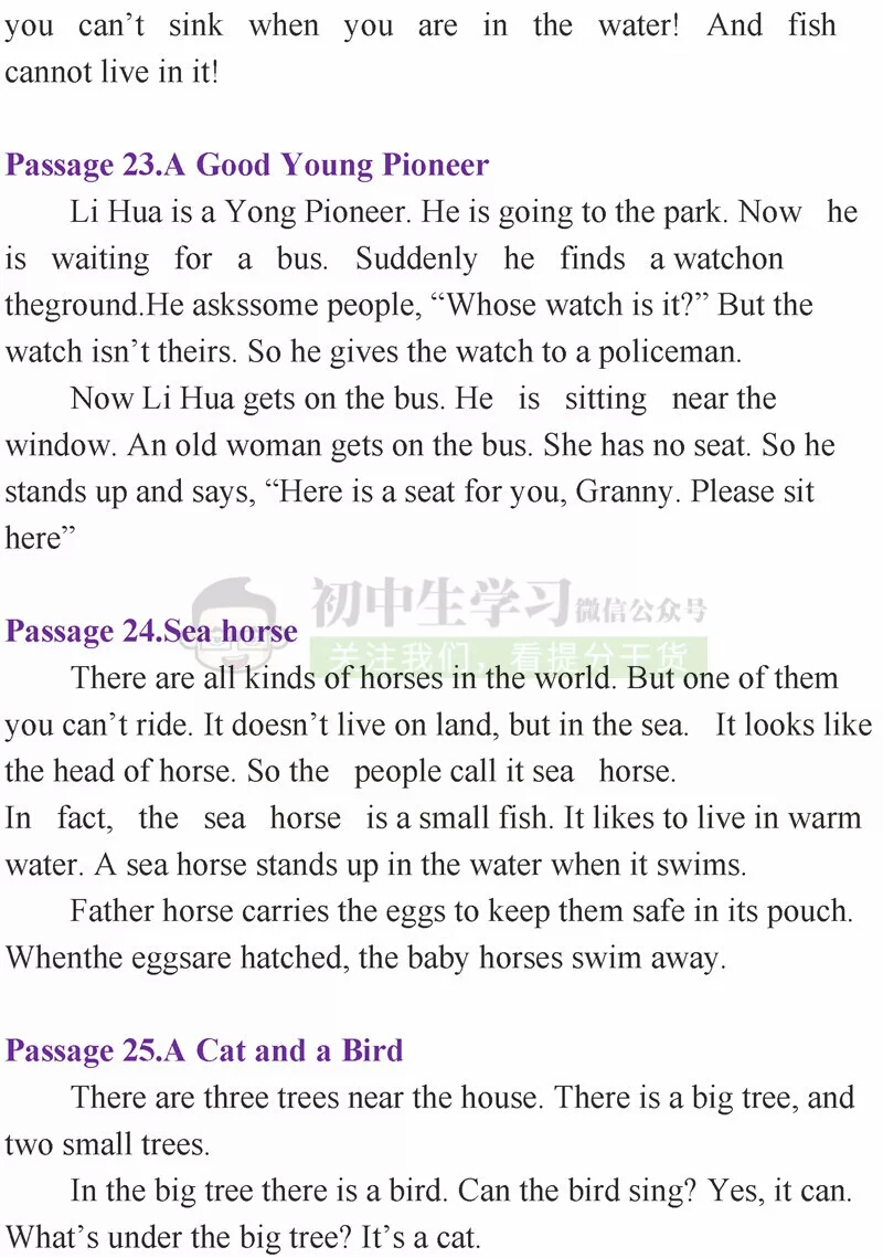 200个句子搞定初中英语1600单词,初中英语必背1600个单词