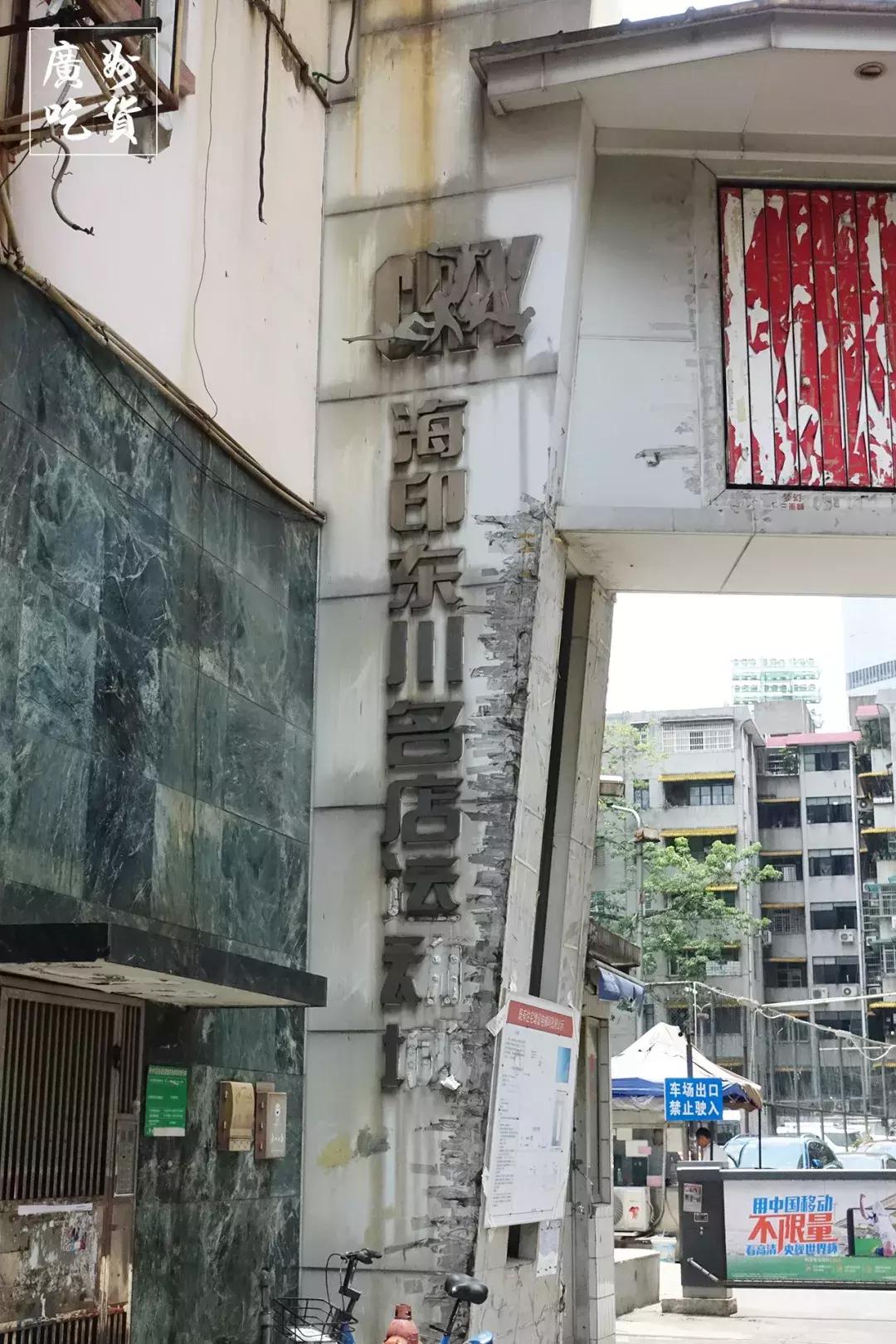 张敬轩住在香港的家,张敬轩以前住在越秀哪里