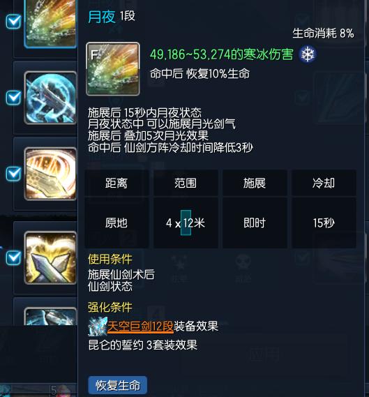 剑灵雷斗士技能一览表,剑灵雷斗士