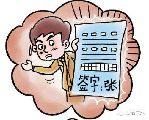 笔迹鉴定假的会变真的,笔迹鉴定提供假样本要负责任吗