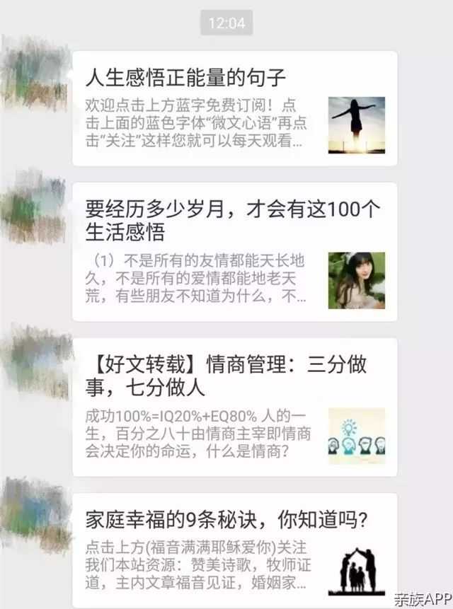 「围观」神一般存在的微信家族群！没中枪算我输！