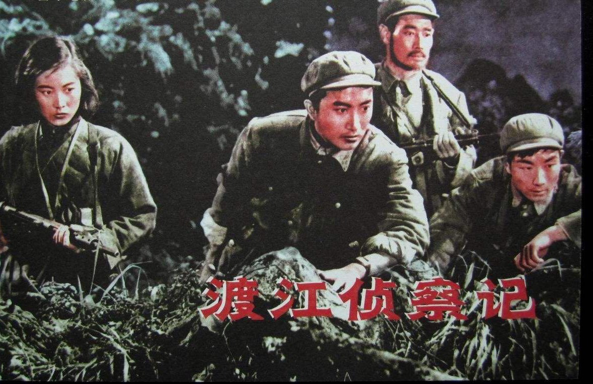 经典战争片《渡江侦察记》，儿时记忆，还记得“香烟洋火桂花糖”