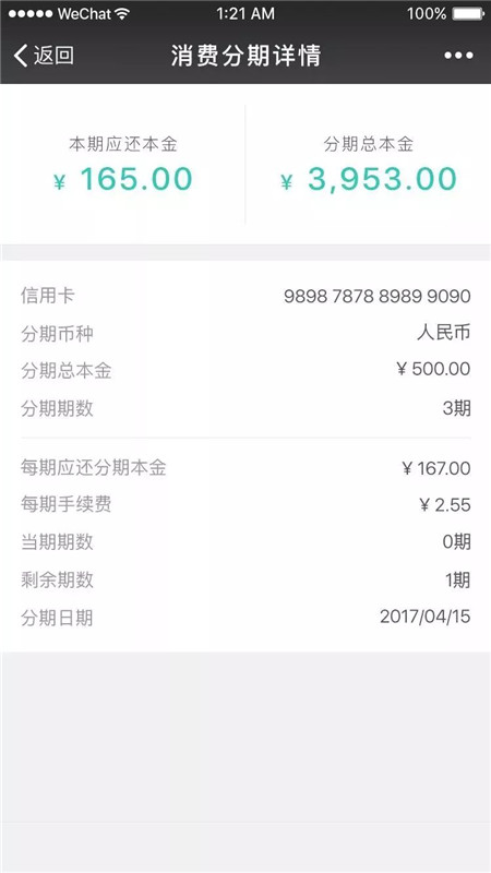 农业银行微信办信用卡,农业银行信用卡微信通知