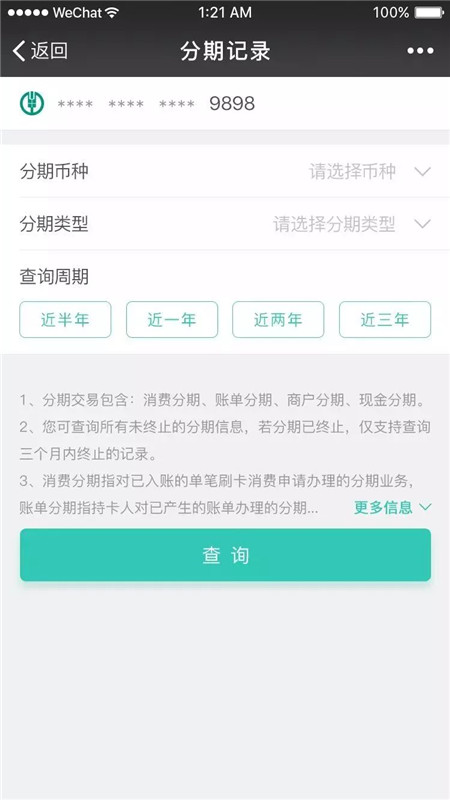 农业银行微信办信用卡,农业银行信用卡微信通知