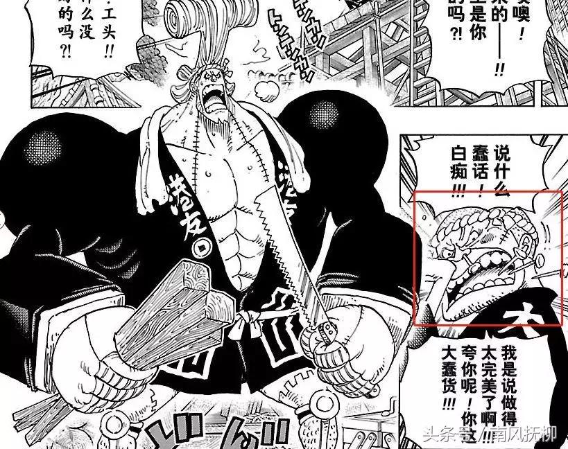 海贼王一至1000话,海贼王第1079集尾田剧情讲解篇