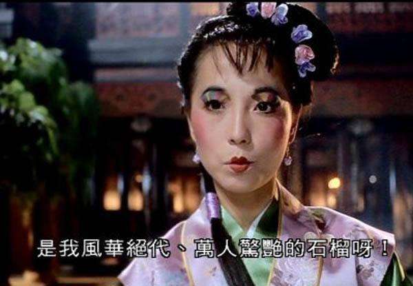周星驰电影中的六大丑女,周星驰四大丑女