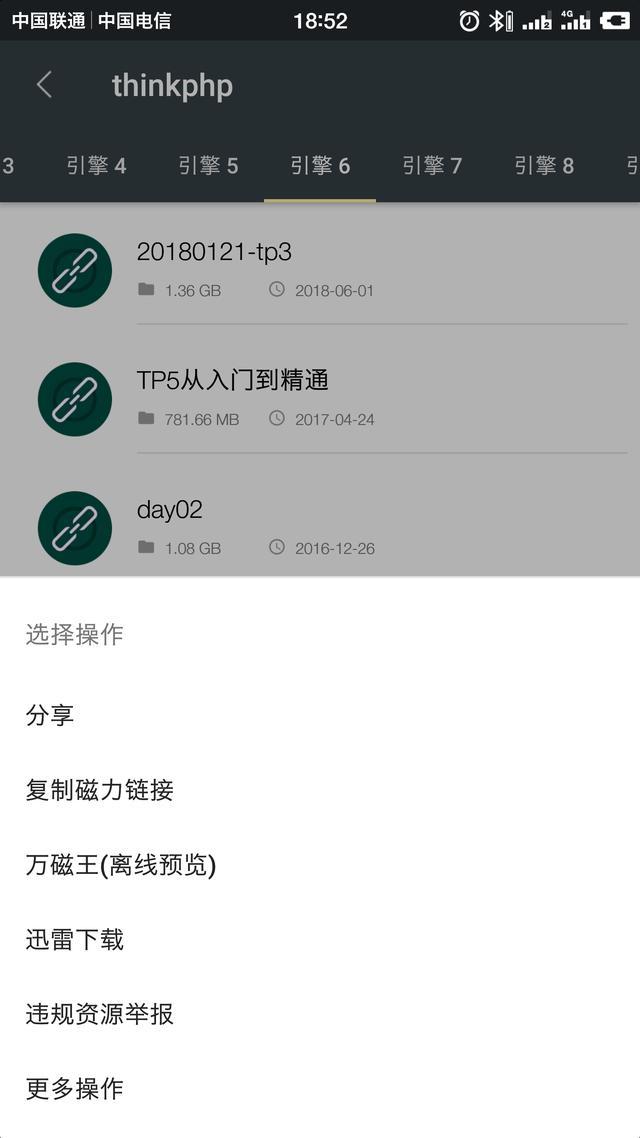 移动端搜索引擎神器,功能强大的搜索工具