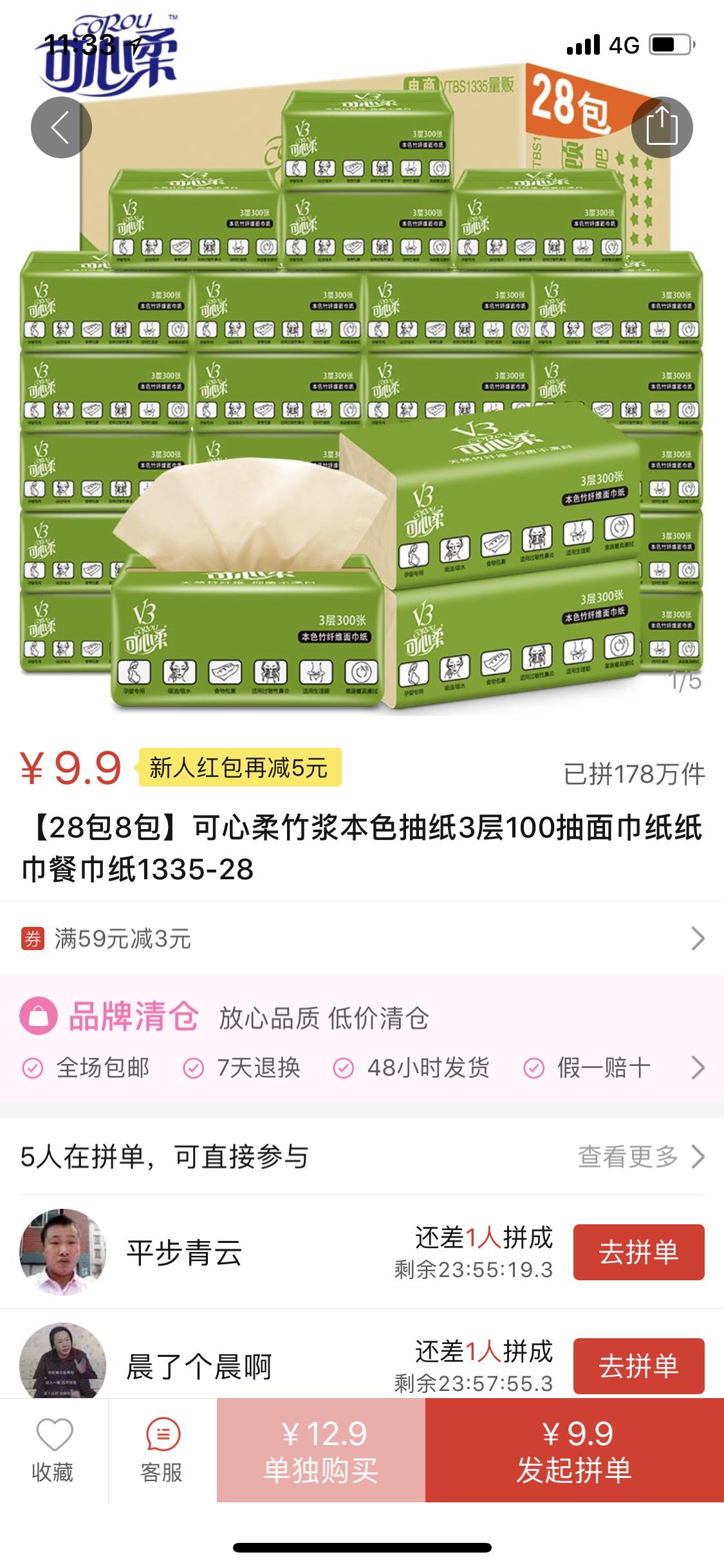 拼多多是怎样获客实现快速盈利的,拼多多如何优化获客渠道