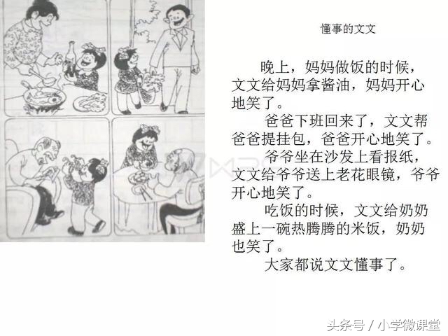 小鸭子得救了二年级看图写话范文,二年级语文下册必考看图写话范文