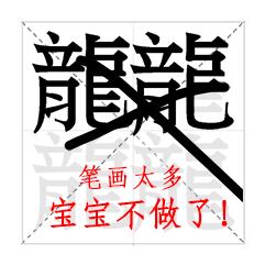 世界上笔画最少的几个汉字是什么,世界上笔画最少却没有人认识的字