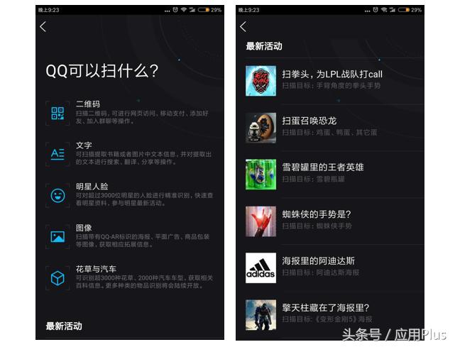 qq扫一扫都有什么秘密,qq扫一扫有神奇功能