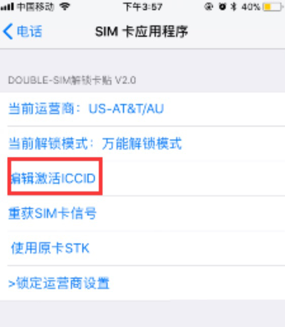 卡贴能变无锁吗,美版卡贴s版怎么变无锁