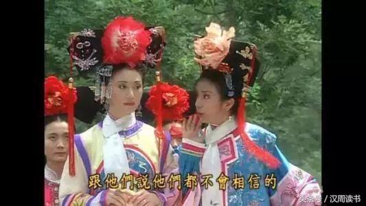 清朝唯一的汉人皇后从一包衣奴才到母仪天下