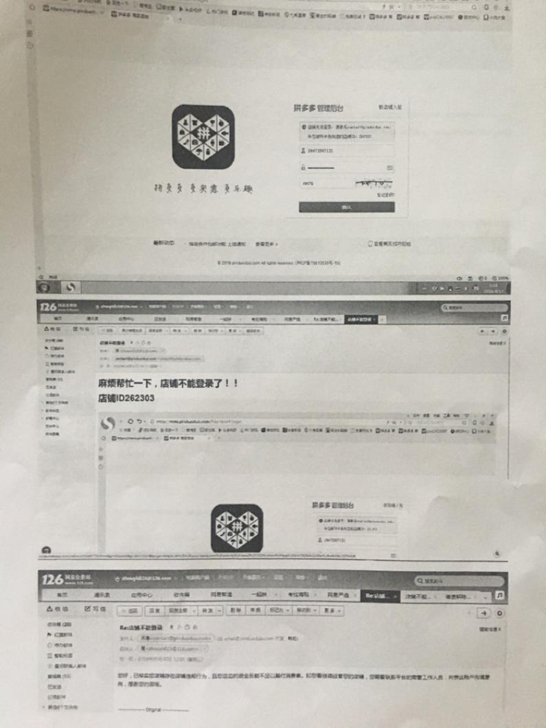 拼多多上市以前遭到过质疑吗,拼多多上市后的风波是怎么回事