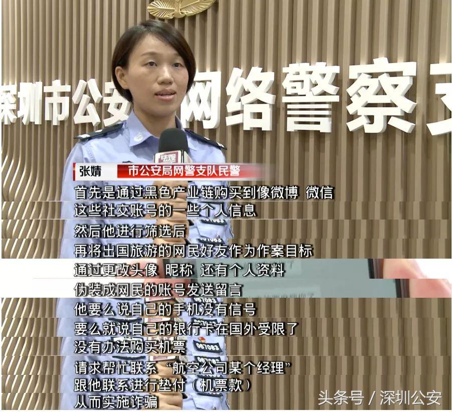 好友出国信号不好或资金受限买不了机票？假的，别信！