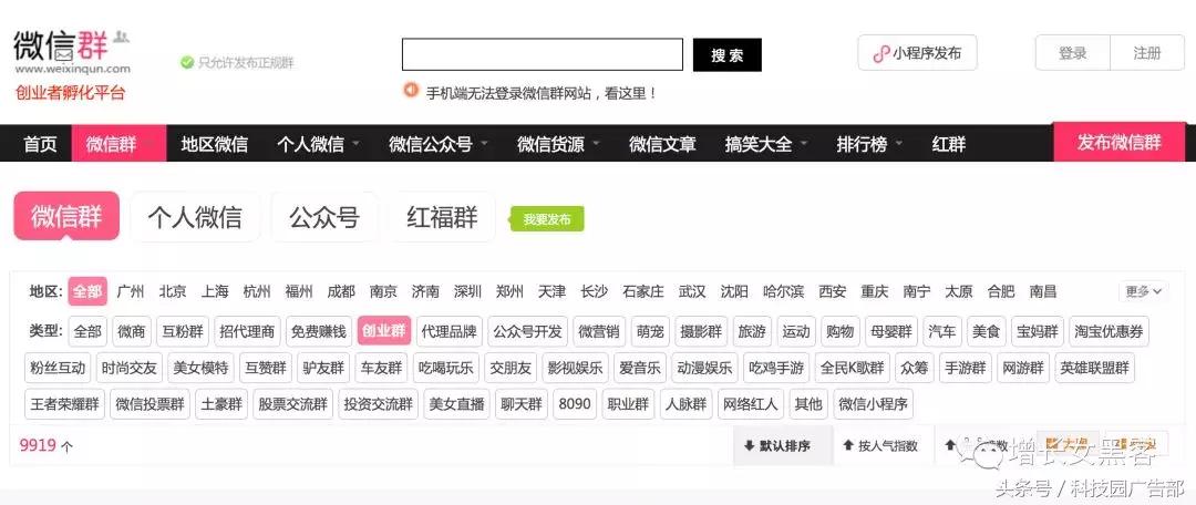 微信咋加满10000人,微信如何快速加500人好友