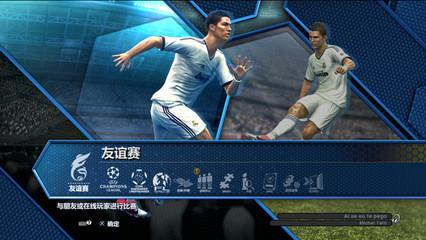 实况足球2013谁最强,实况足球巅峰对决