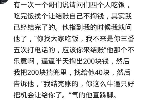 遇到蹭吃蹭喝的人怎么办,朋友来蹭吃蹭喝怎么应对
