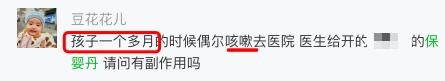 保婴丹怎么给孩子吃,保婴丹是什么情况下给宝宝喝的