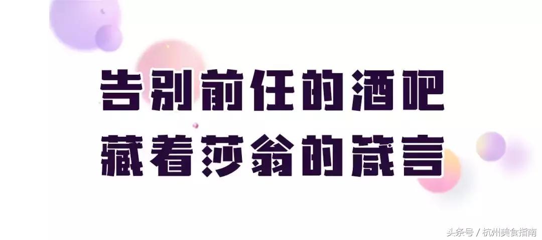 杭州环境超好的酒吧餐厅,杭州推荐喝酒餐厅