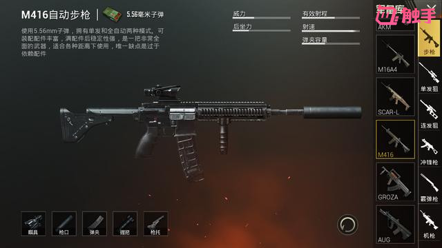 刺激战场新枪械曝光,刺激战场groza突击狂怒