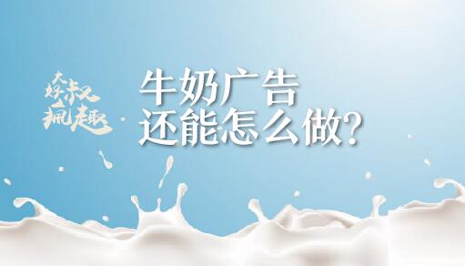 奶粉广告违法案例,网红奶粉被罚10万元