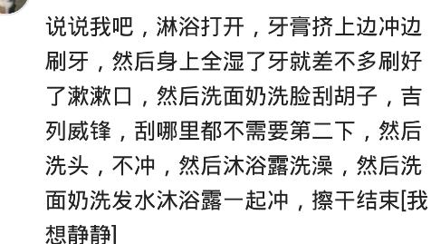 男生洗澡要多长时间？男生：帮弟弟搓的话肯定是会慢很多了