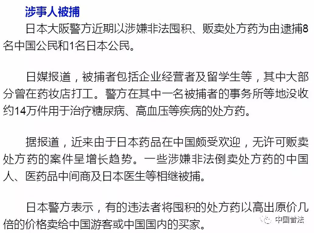 海外给患者带药怎么不违法,帮别人在境外捎药好不好