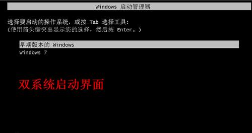 win7系统下安装xp双系统图文教程,WIN7下安装XP双系统