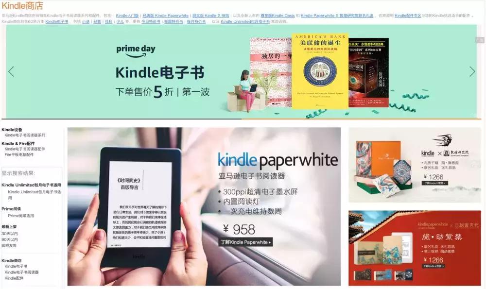 中国人不爱读书,kindle为什么要在亚马逊买