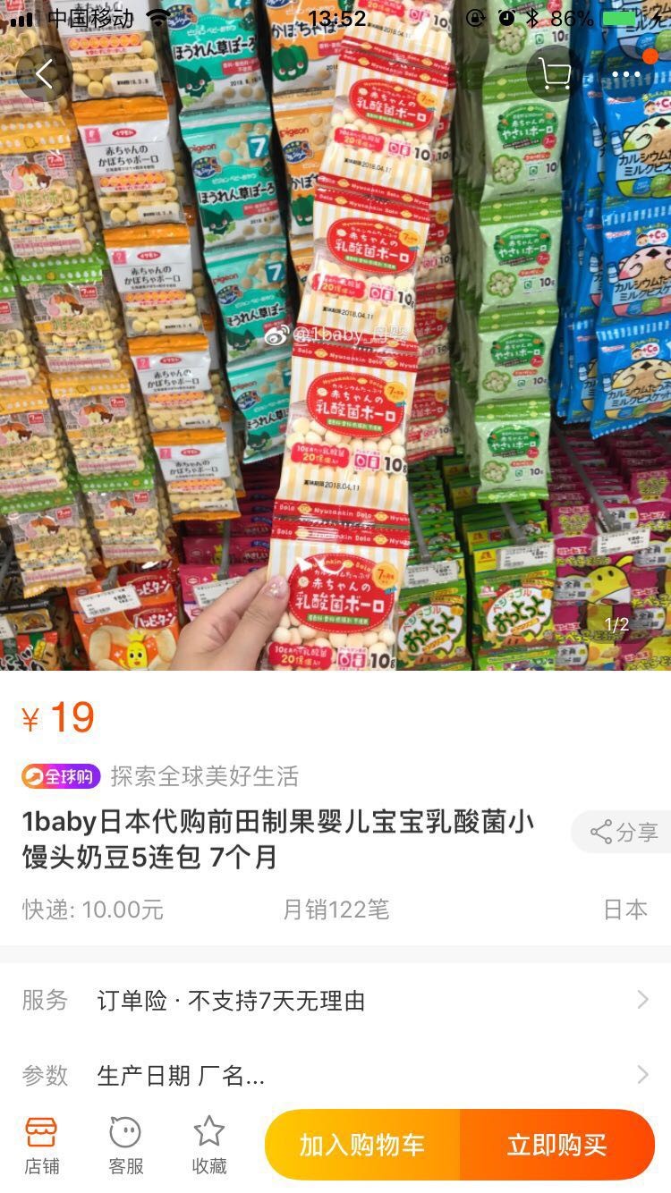 理性购买网红食品,网上爆火的各种网红食品
