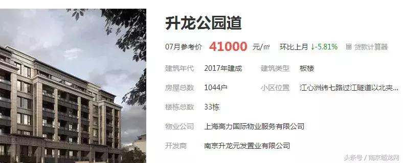 南京富人区名单曝光,2018年南京富豪区