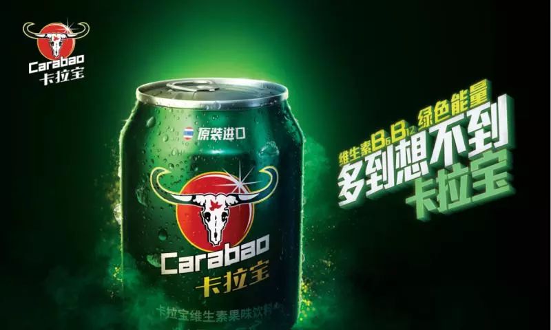 红牛对比卡拉宝,卡拉宝红牛