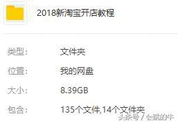 新手2018新淘宝开店运营全套视频教程