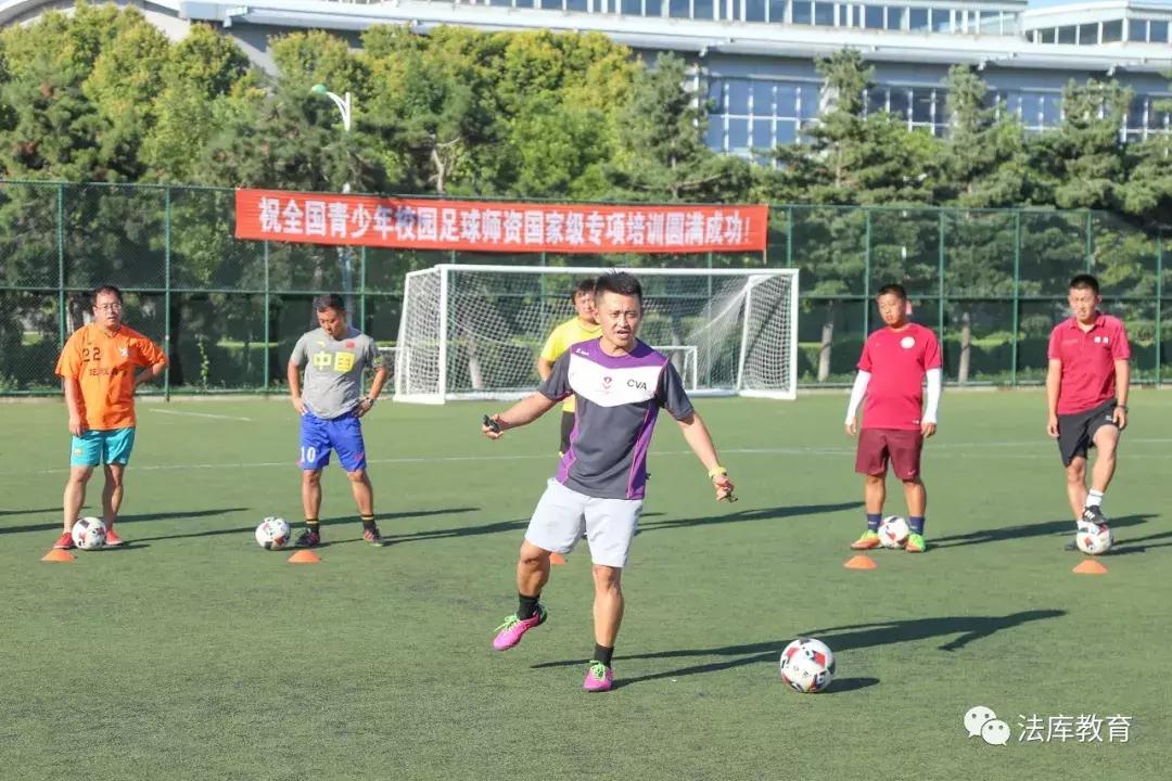 法库东湖二中体育教师屠强在全国青少年校园足球培训班上授课